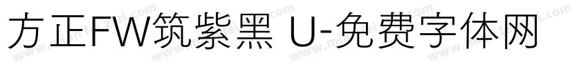 方正FW筑紫黑 U字体转换